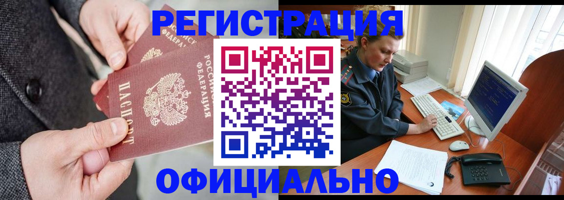 временная регистрация гарантия в Кушве