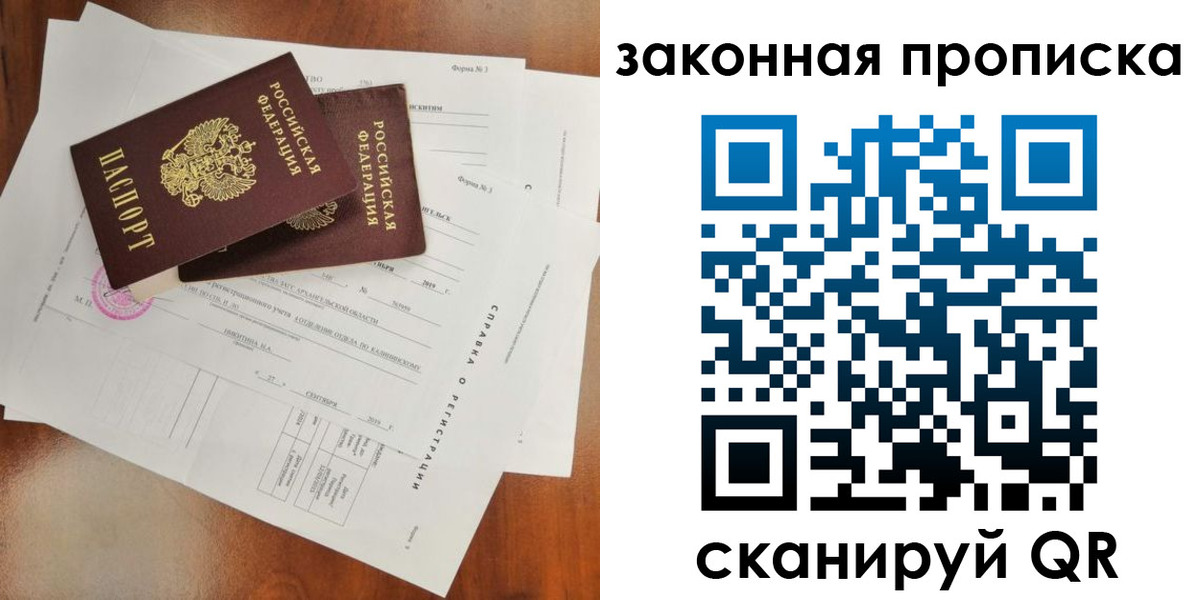 временная регистрация в Кушве