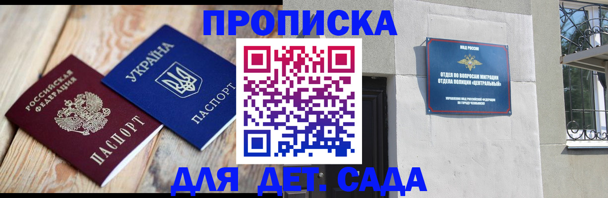 прописка для работы в Кушве