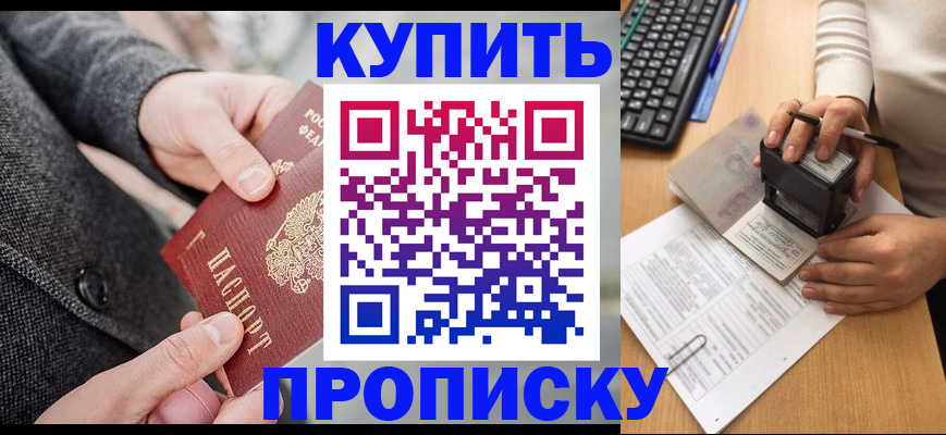 временная регистрация надежно в Кушве