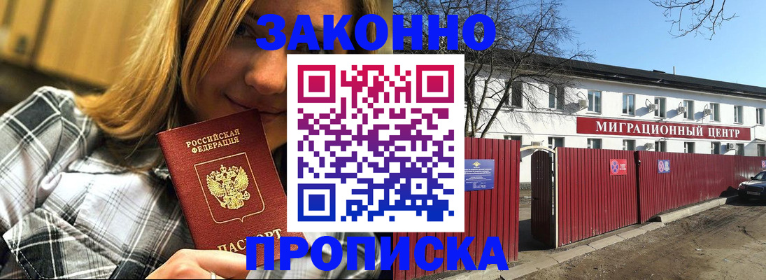 временная регистрация поиск в Кушве