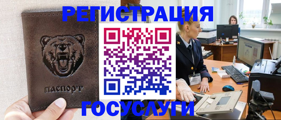 временная регистрация госуслуги в Кушве